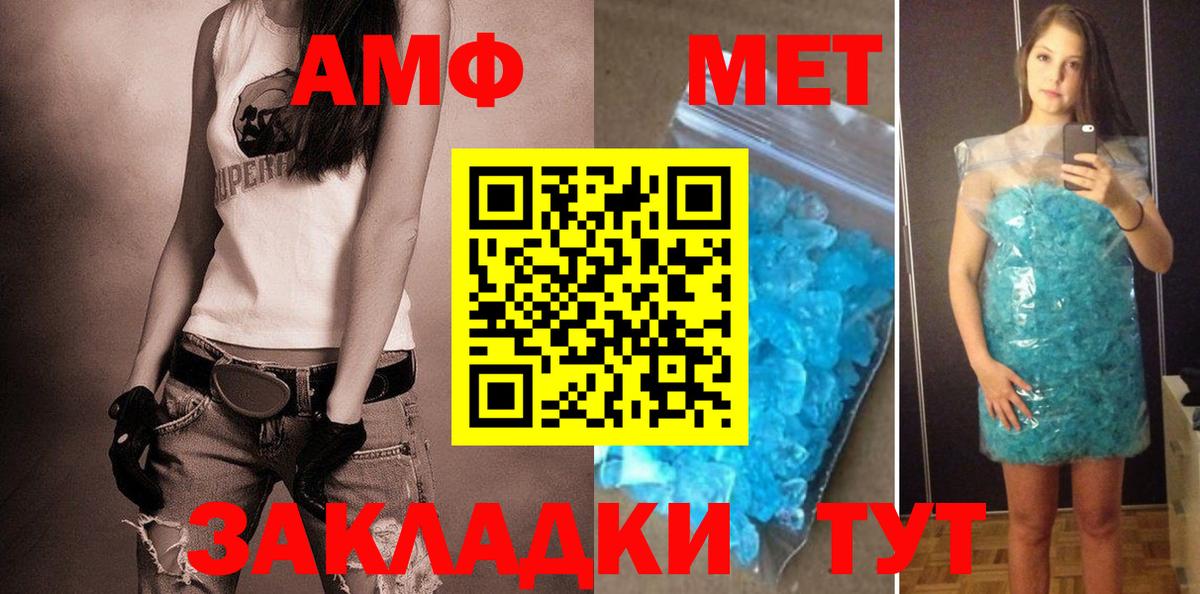 Амфетамин Розовый  Амфетамин  Amphetamine  Кунгур  Вход с VPN 