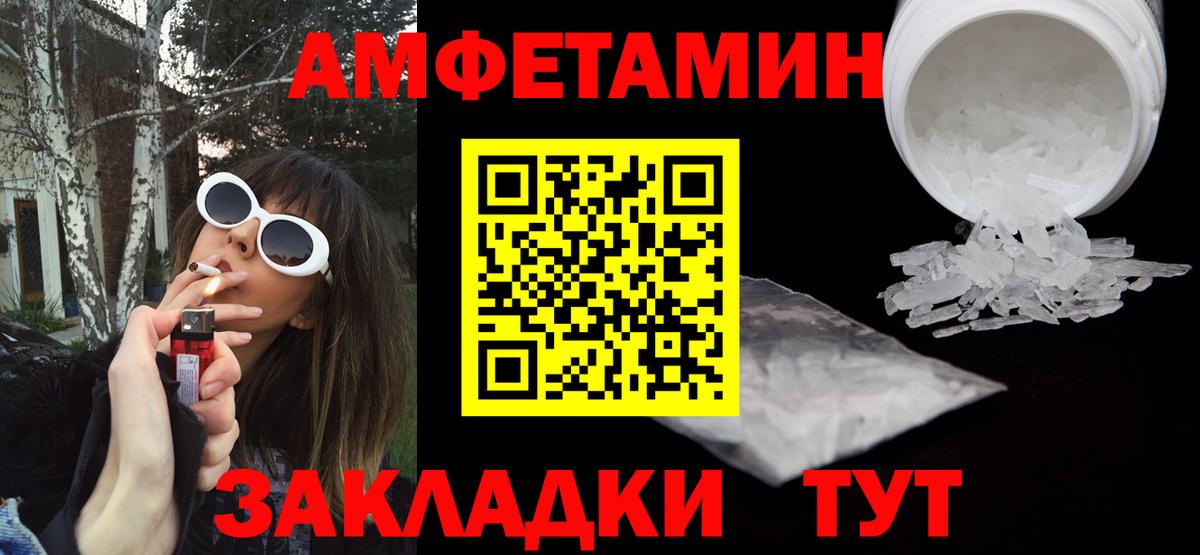 АМФ Premium  АМФ  Кунгур  Amphetamine 