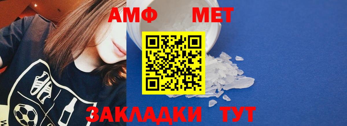 Amphetamine Premium  Кунгур  блэк спрут зеркало  Amphetamine Premium 