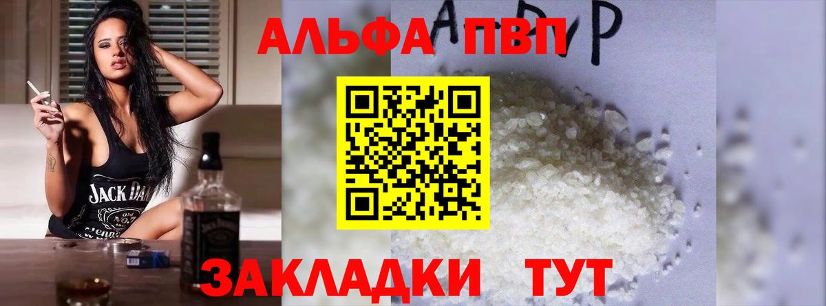 A-PVP крисы CK  A-PVP  Кунгур  Alpha-PVP VHQ  Альфа ПВП Crystall 