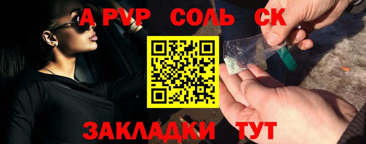 A PVP крисы CK  Вход с VPN  Кунгур  купить наркоту  Альфа ПВП мука  Alfa_PVP крисы CK 