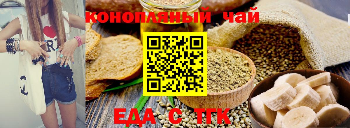Печенье с ТГК марихуана  Вход с VPN  Кунгур 
