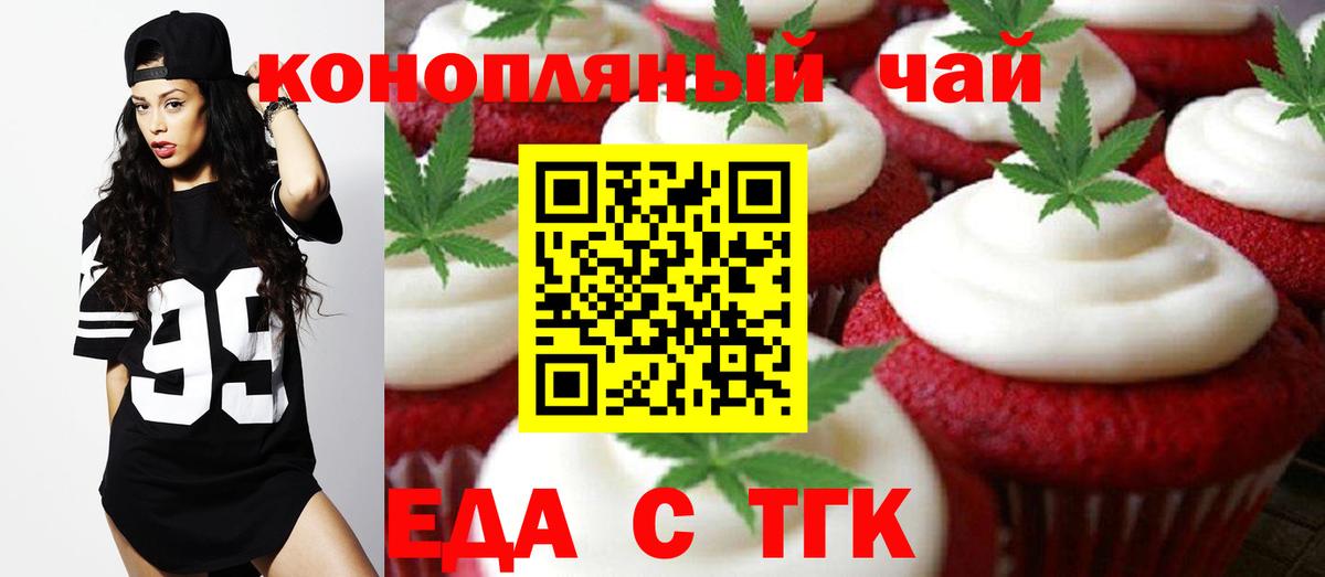 Cannafood марихуана  Кунгур 