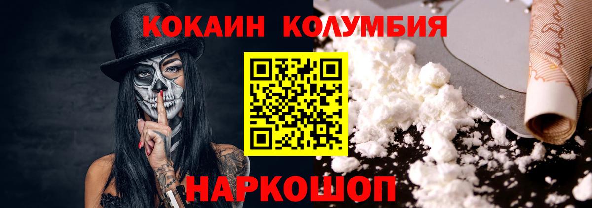 Кокаин VHQ  COCAIN Перу  Кунгур  Вход с VPN 