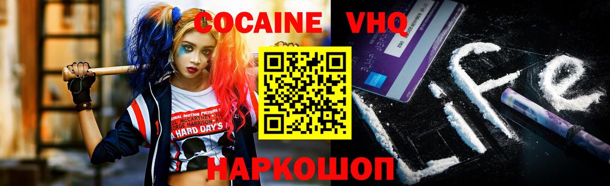 Кокаин 98% Кунгур