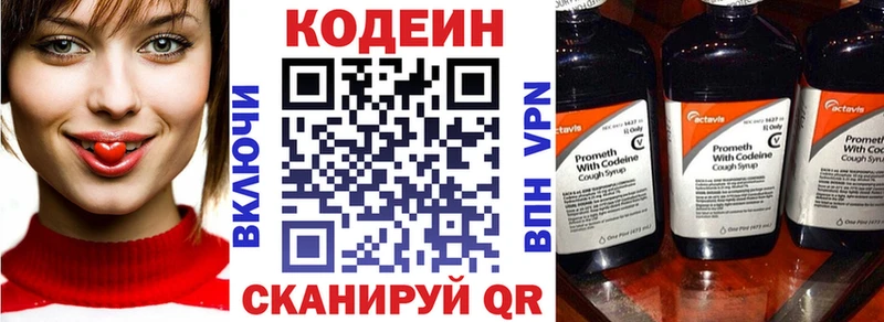 Codein напиток Lean (лин)  что такое   Кунгур 