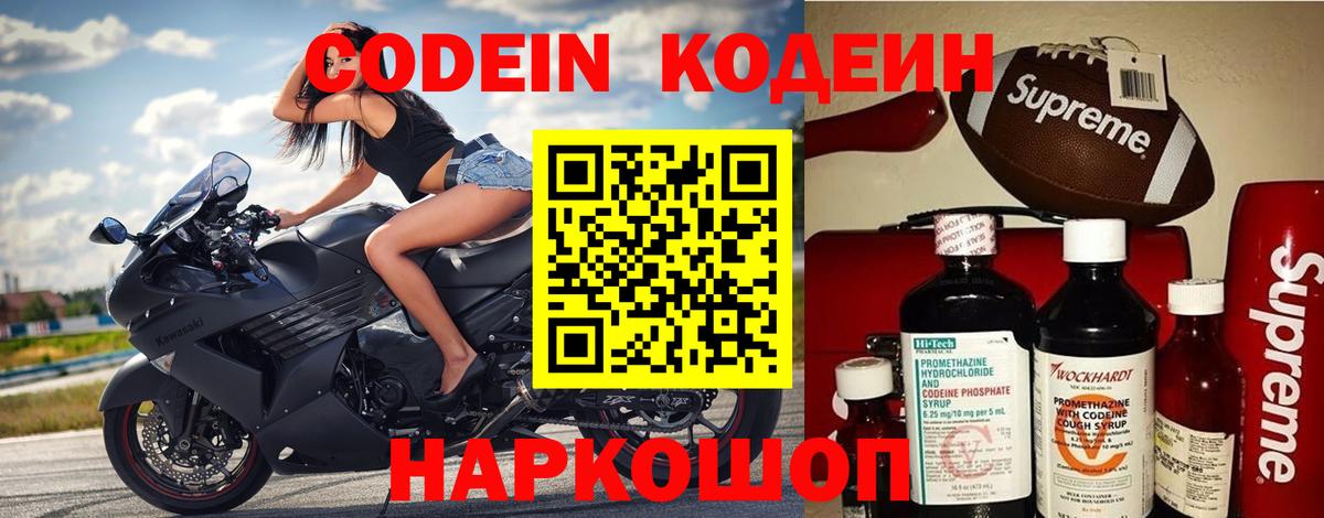 Кодеиновый сироп Lean Purple Drank  Кодеиновый сироп Lean Purple Drank  Кунгур 