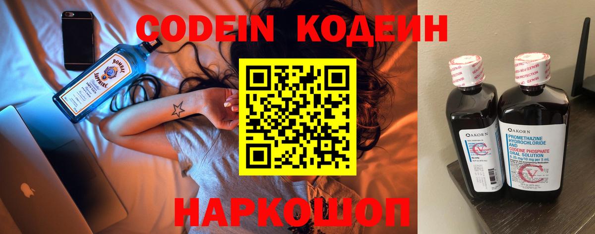 Кодеиновый сироп Lean напиток Lean (лин) Кунгур