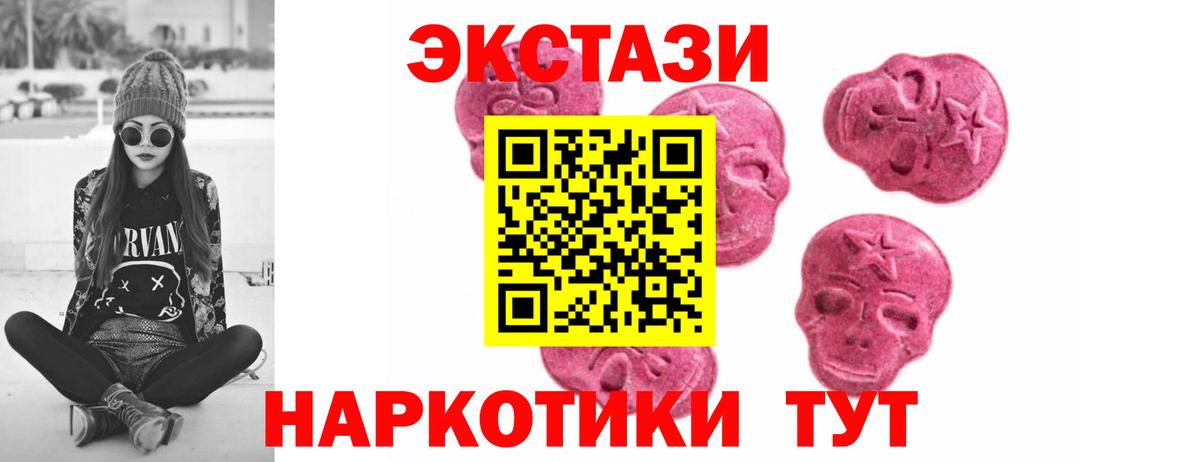 Ecstasy  Кунгур  наркота  mega ссылка  ЭКСТАЗИ таблы  Ecstasy MDMA 