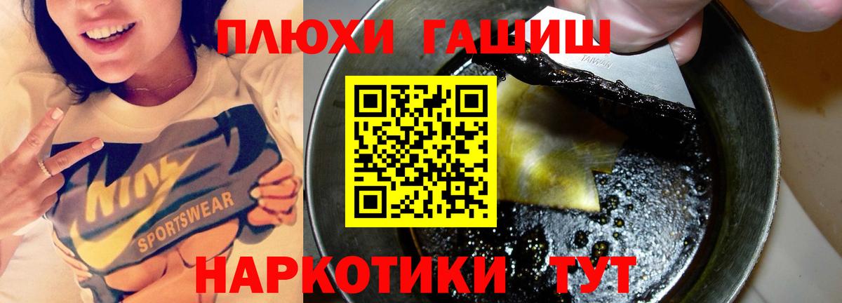 ГАШИШ гашик Кунгур