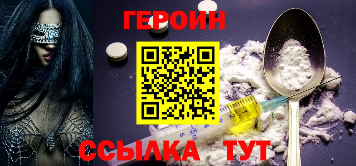 Кунгур  Героин  Вход с VPN  Героин Афган 