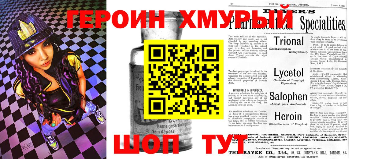 Героин герыч  Героин  Кунгур 