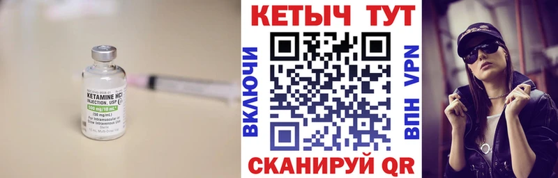 КЕТАМИН ketamine мега вход Кунгур