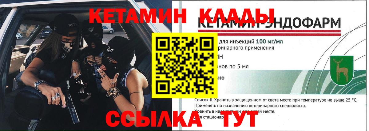 КЕТАМИН VHQ Кунгур