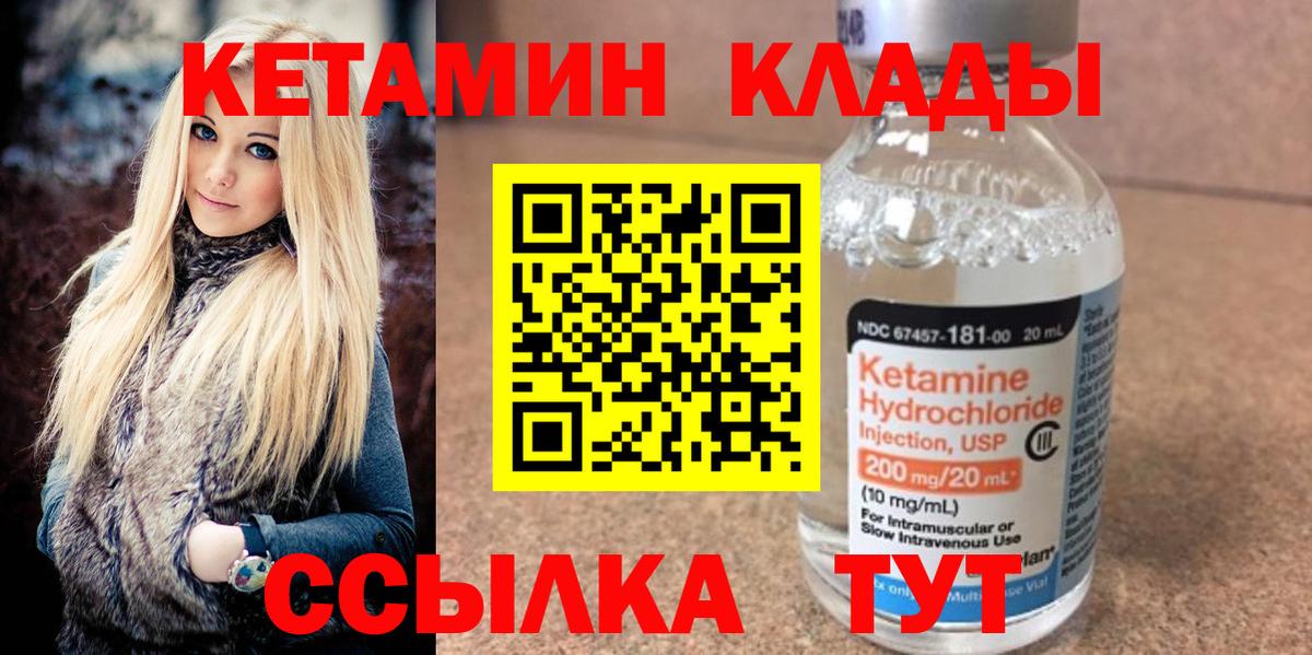 МЕГА сайт  КЕТАМИН ketamine  Кунгур  КЕТАМИН VHQ 