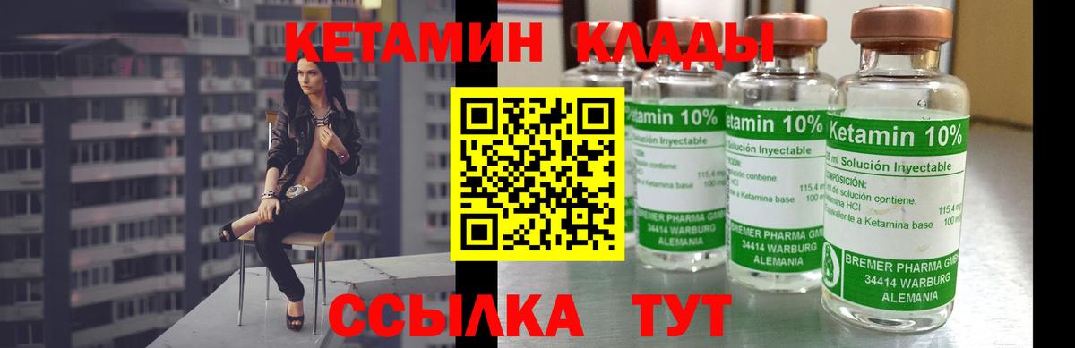 КЕТАМИН ketamine Кунгур
