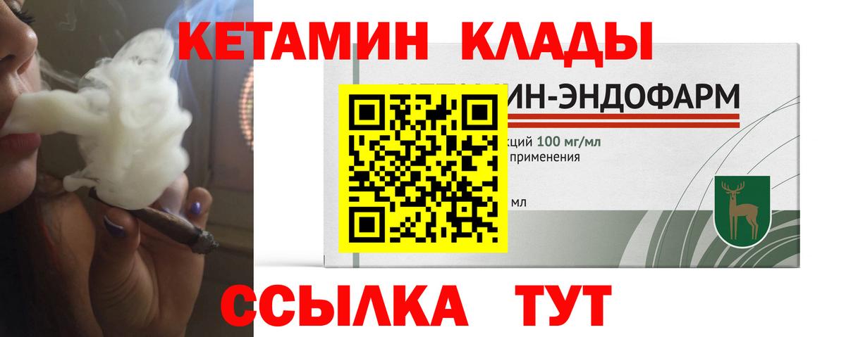 КЕТАМИН VHQ  Вход с VPN  Кунгур 