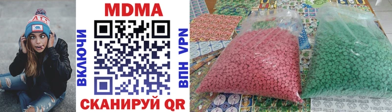 где купить наркоту  Кунгур  kraken   МДМА кристаллы 