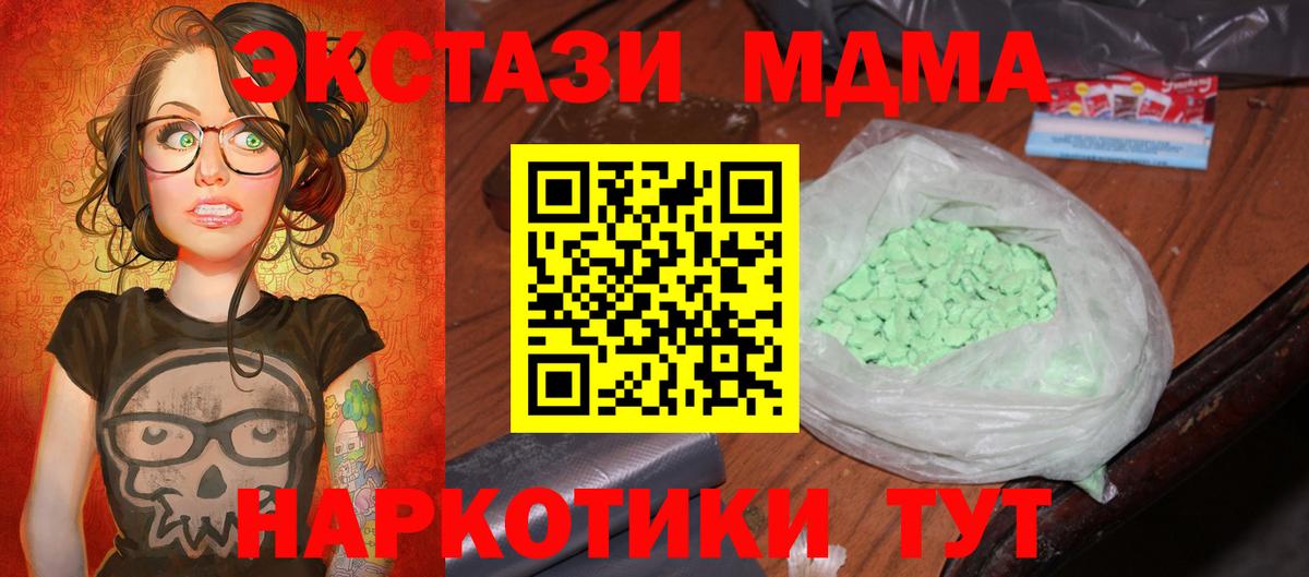 MDMA Molly  MDMA Molly  Кунгур 