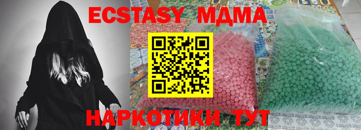 MDMA VHQ Кунгур