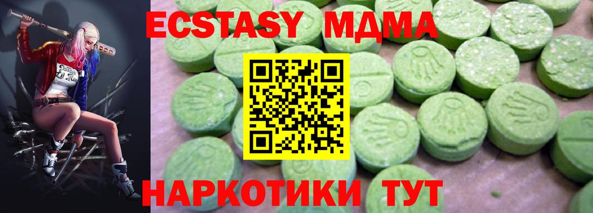 МДМА crystal  МДМА  MDMA Molly  Кунгур  Вход с VPN 