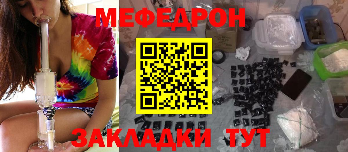 Меф  Вход с VPN  Мефедрон  Меф 4 MMC  наркотики  Кунгур  Меф кристаллы 