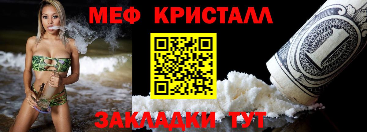 Мефедрон  Кунгур