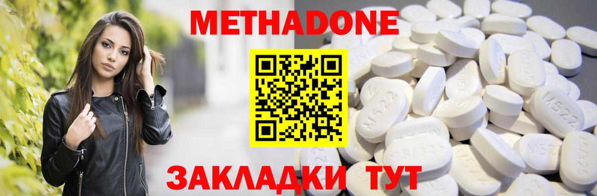 МЕТАДОН VHQ  МЕГА ТОР  Вход с VPN  Кунгур  Метадон кристалл 