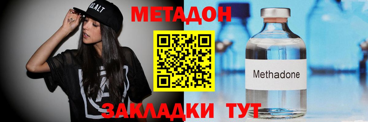 МЕТАДОН VHQ  Кунгур 