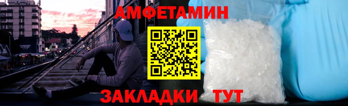 Кунгур  МЕТАМФЕТАМИН пудра  Вход с VPN 