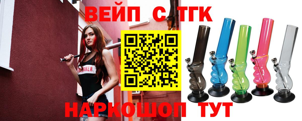 Кунгур  ТГК жижа  Вход с VPN 
