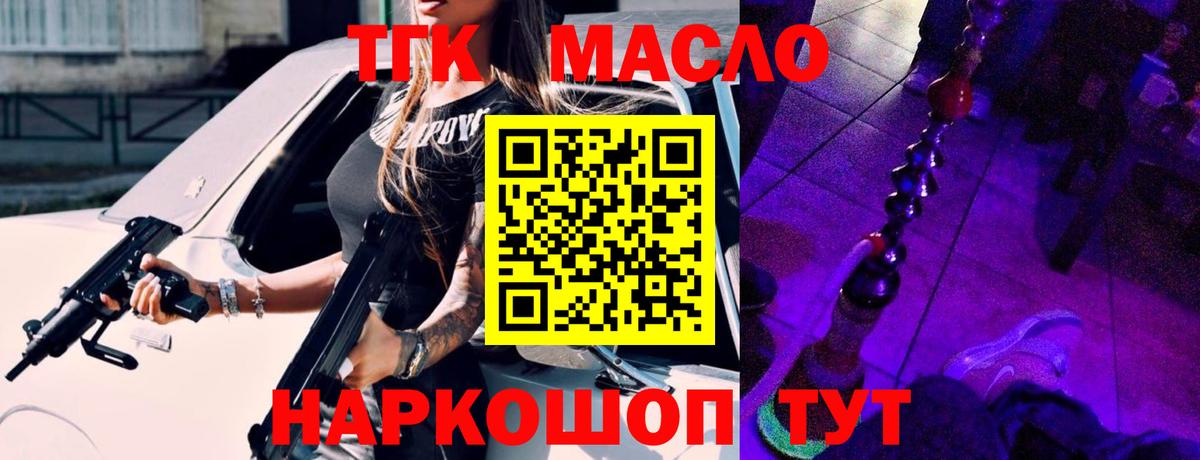 ТГК жижа Кунгур