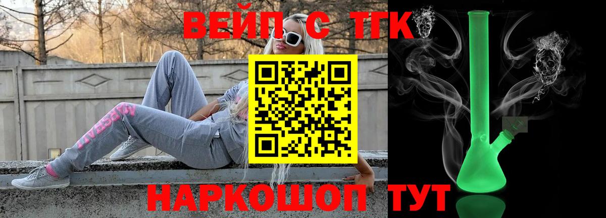 магазин  наркотиков  Кунгур  Дистиллят ТГК вейп с тгк 